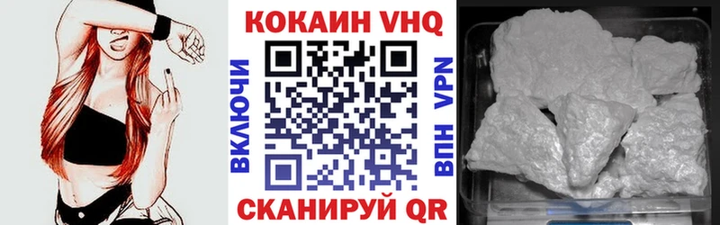 Купить закладки Шиханы Cocaine 98%