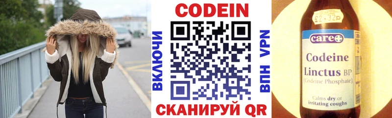 Купить закладки Шиханы Кодеиновый сироп Lean напиток Lean (лин)