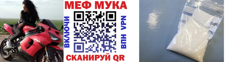 МЯУ-МЯУ мука Купить где Шиханы